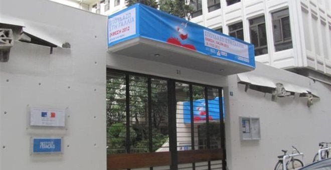 Επίθεση αγνώστων με μπογιές στο Γαλλικό Ινστιτούτο